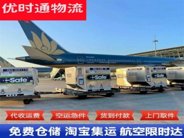 潮州到太原空运加急专线